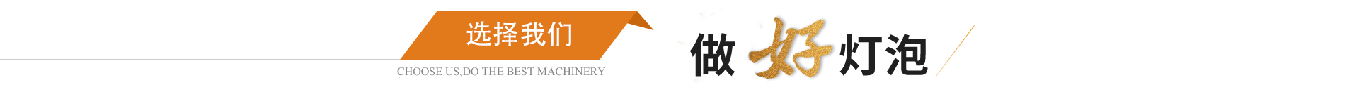  东莞市晟烨电器有限公司